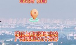 广东湛江头条今日爆料,惊曝重大事件，敬请关注！